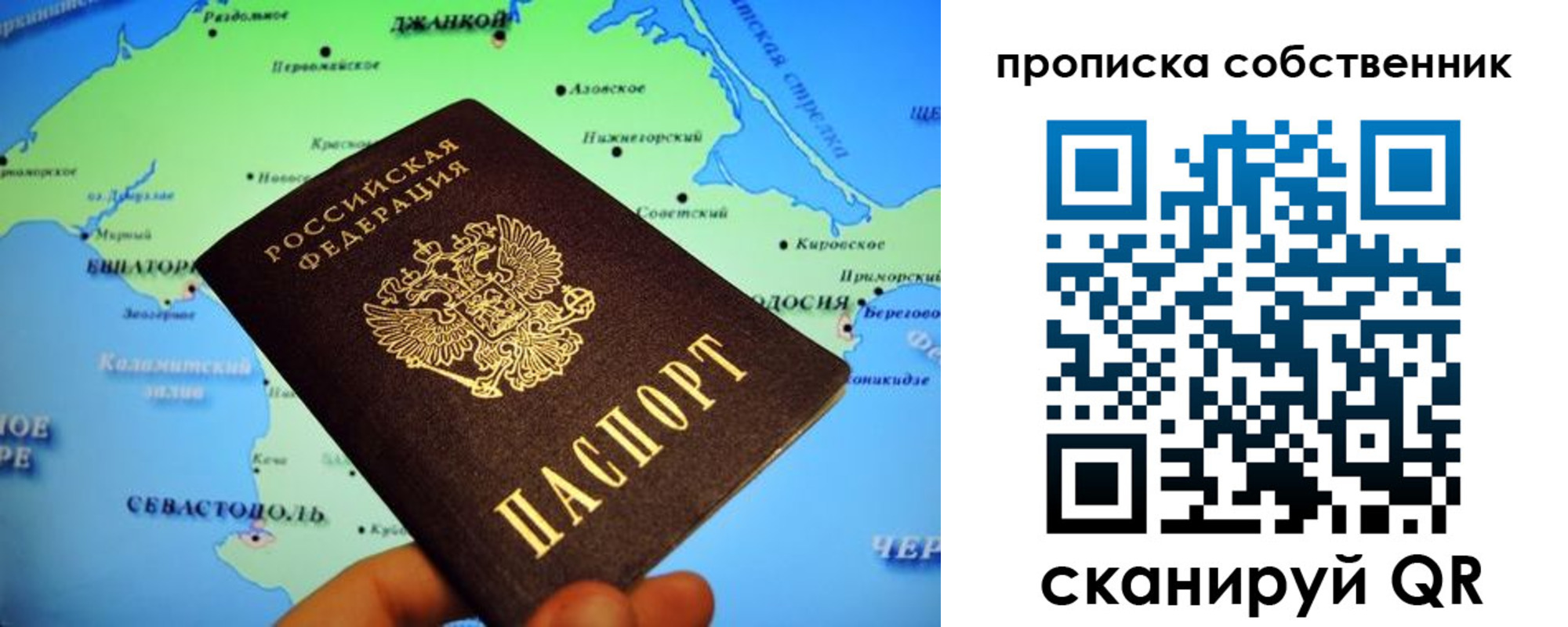 временная регистрация адрес в Белорецке