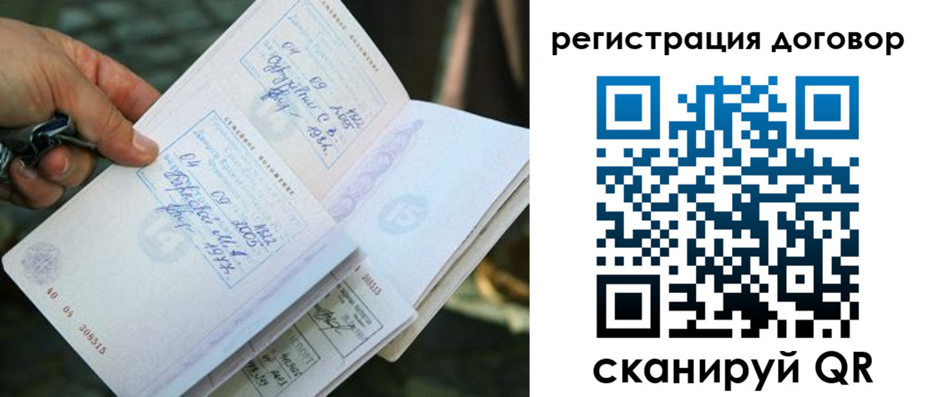 прописка паспорт в Белорецке