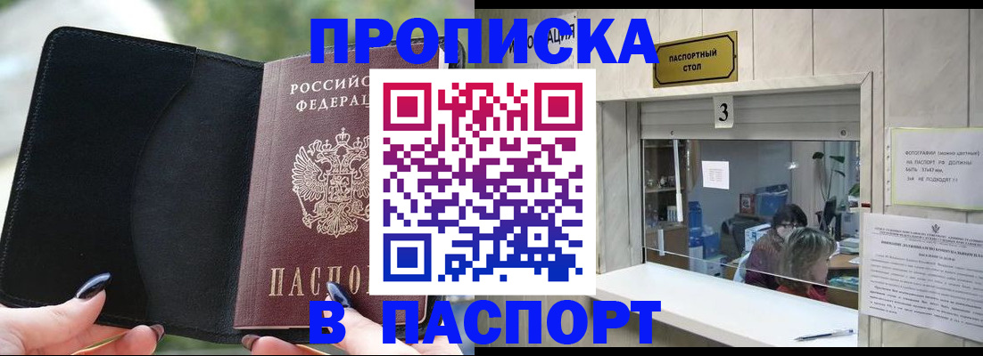 временная регистрация госуслуги в Белорецке