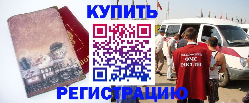 временная регистрация госуслуги в Белорецке