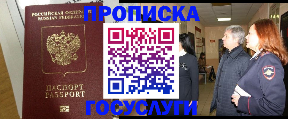 регистрация в Белорецке