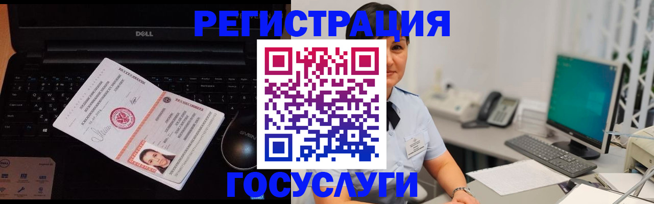 временная регистрация поиск в Белорецке