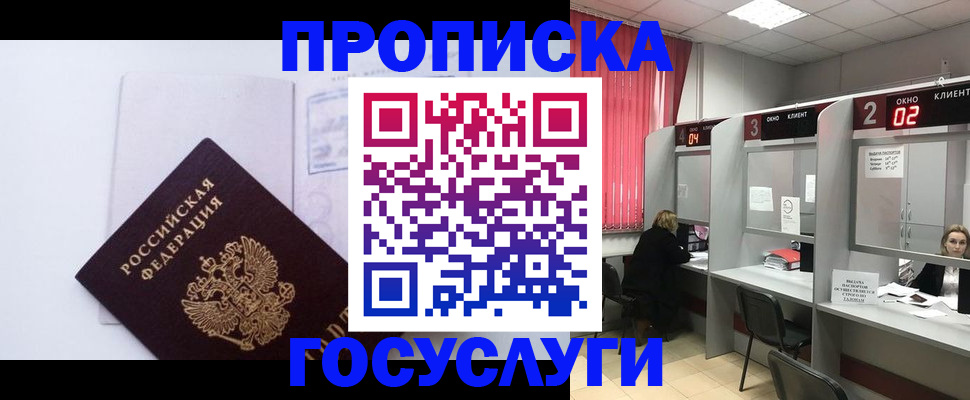 найти адрес прописки в Белорецке